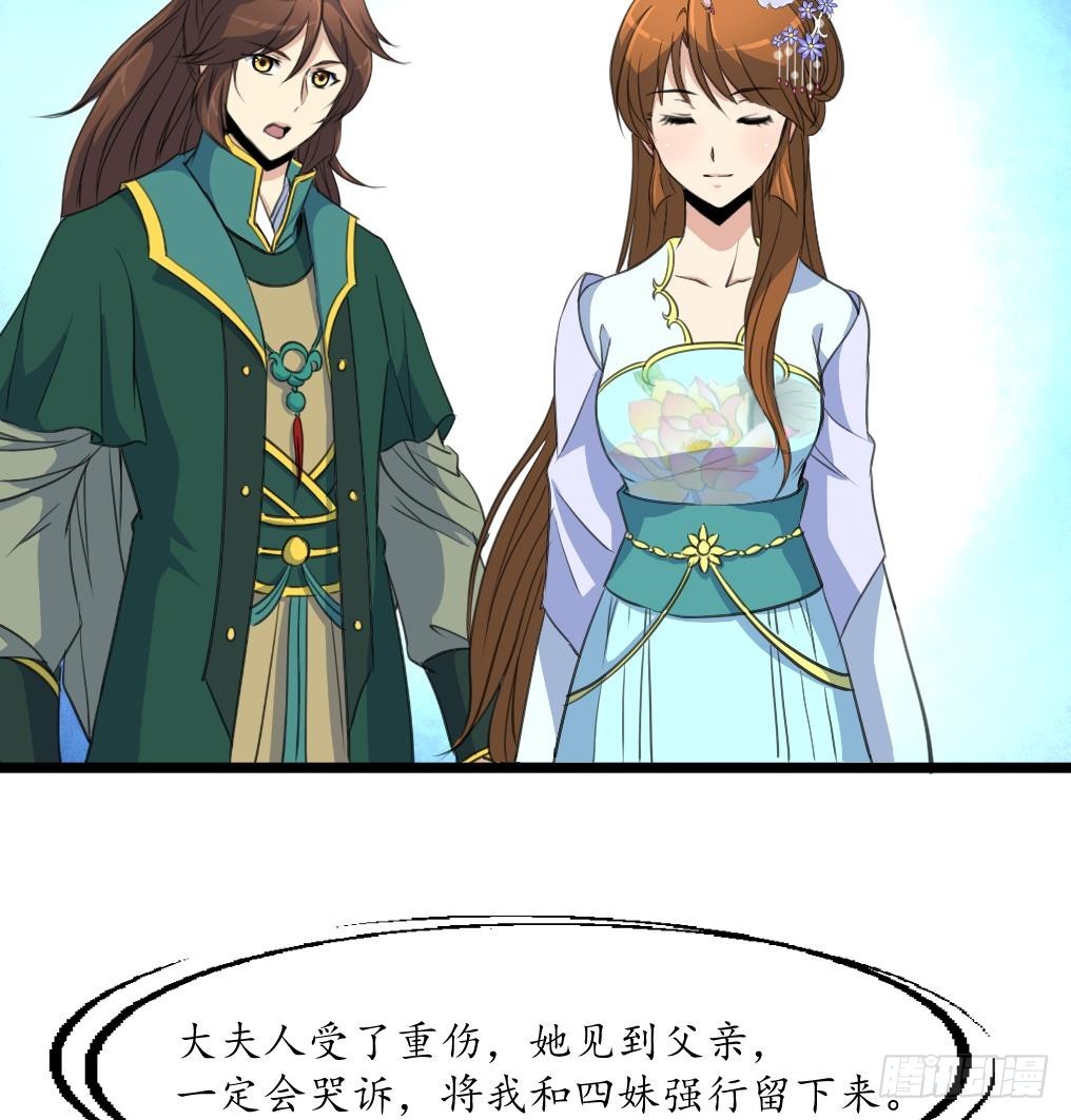 《锦绣未央》第200话 有人会要她的命 第18页
