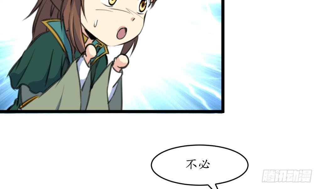 《锦绣未央》第200话 有人会要她的命 第21页