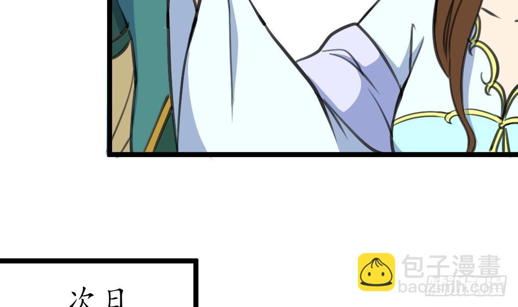 《锦绣未央》第200话 有人会要她的命 第23页