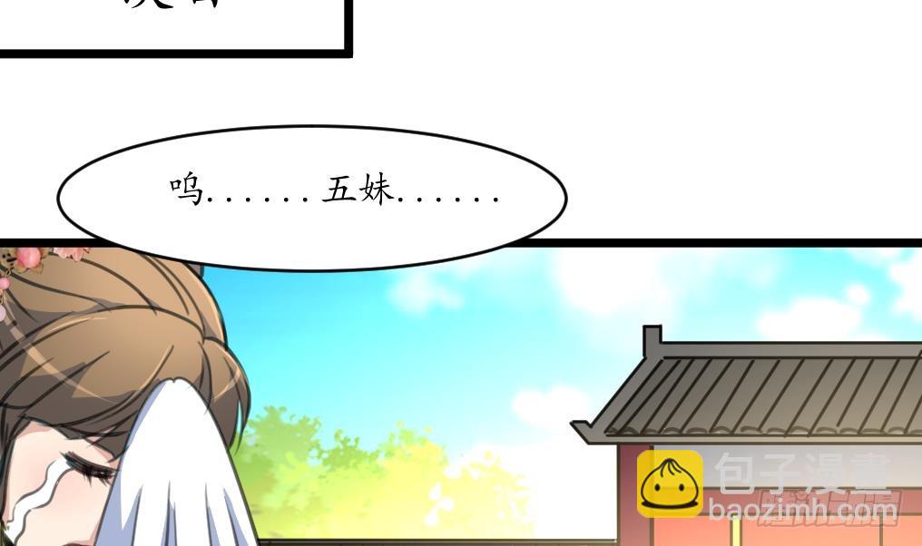 《锦绣未央》第200话 有人会要她的命 第24页