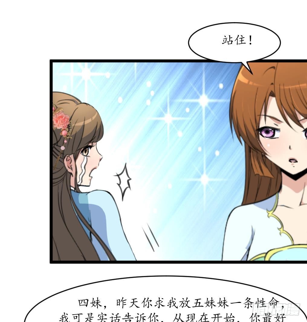 《锦绣未央》第200话 有人会要她的命 第27页