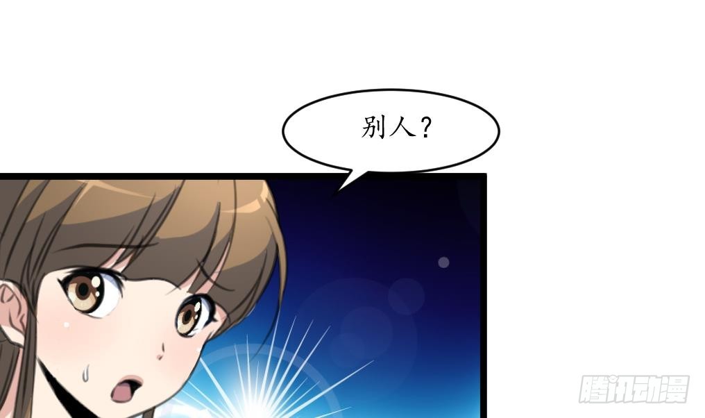 《锦绣未央》第200话 有人会要她的命 第29页