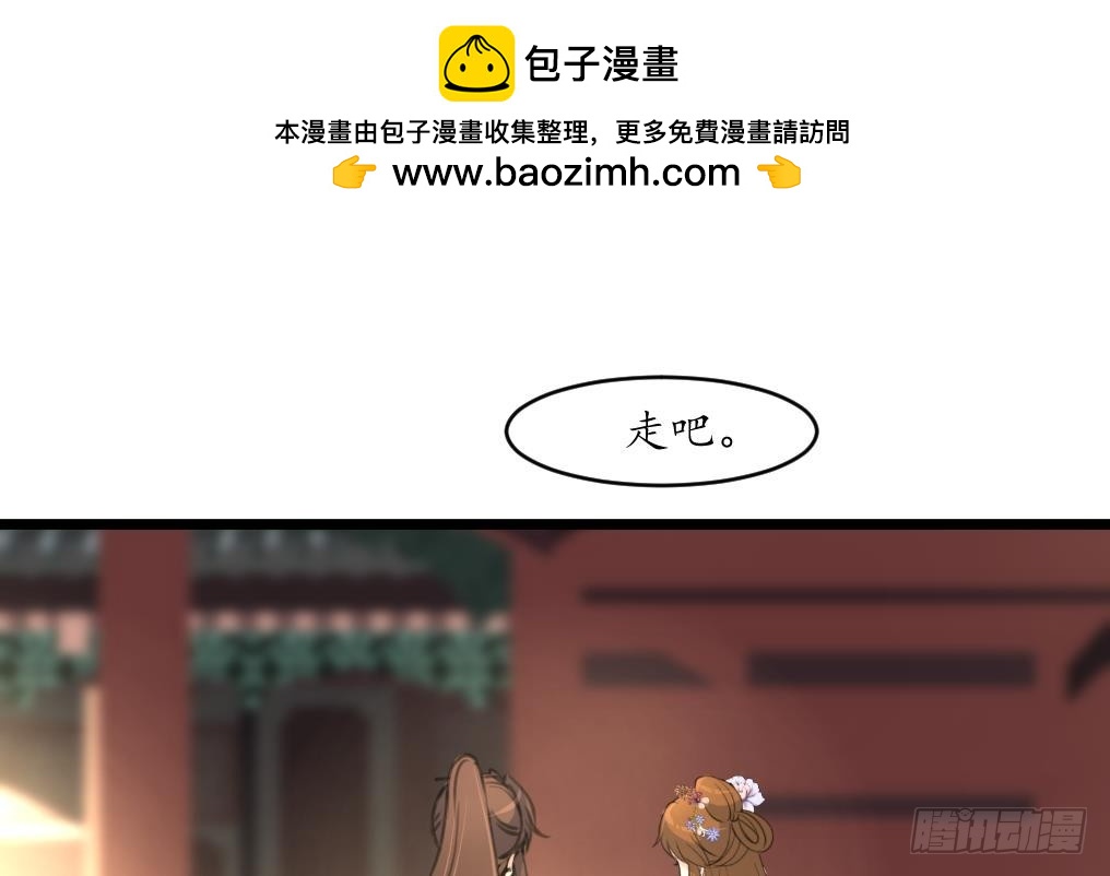 《锦绣未央》第200话 有人会要她的命 第2页
