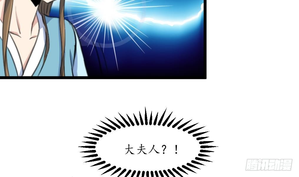 《锦绣未央》第200话 有人会要她的命 第30页