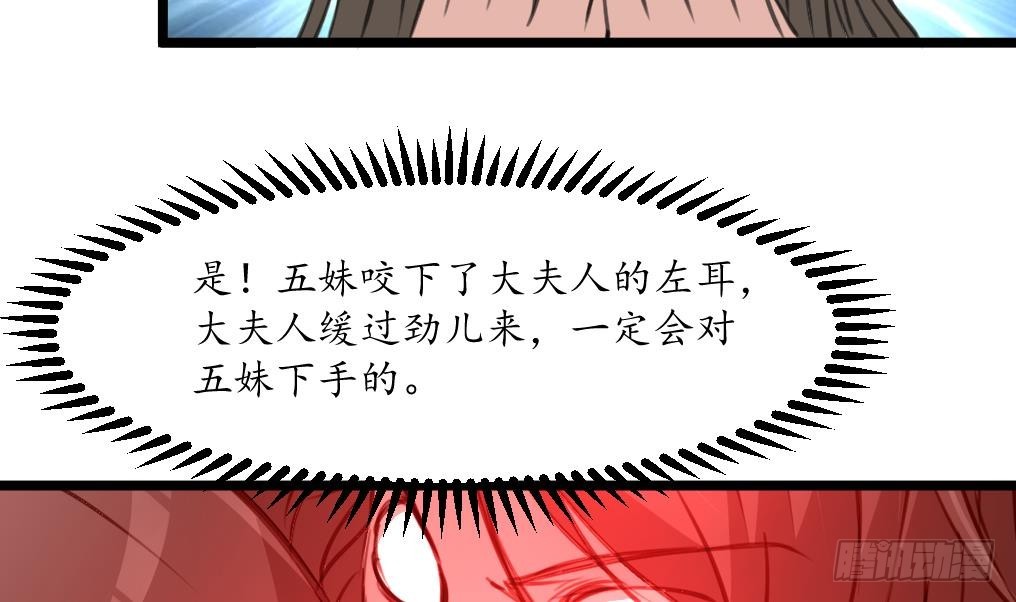 《锦绣未央》第200话 有人会要她的命 第32页