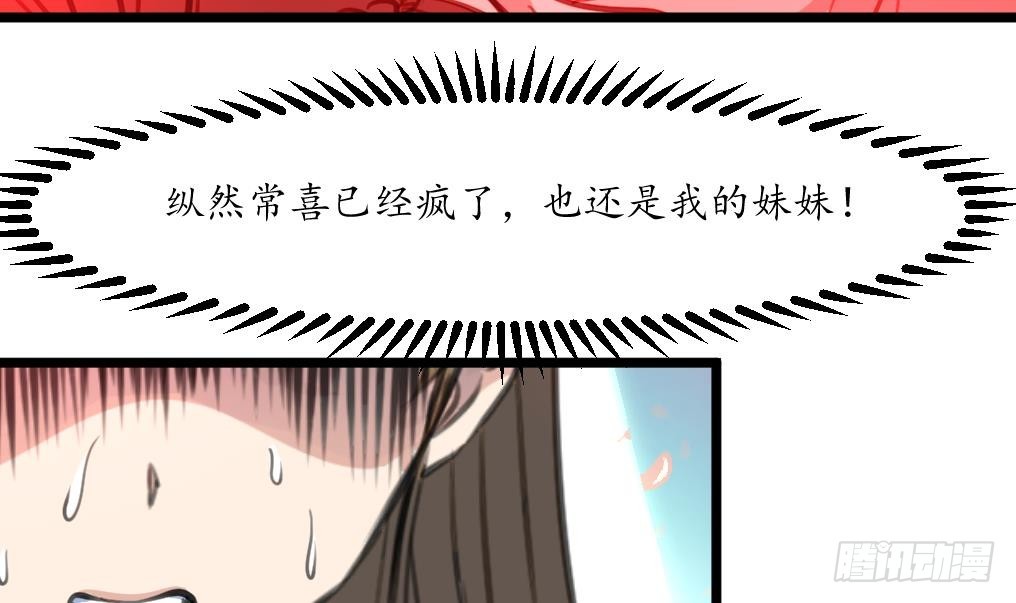 《锦绣未央》第200话 有人会要她的命 第34页