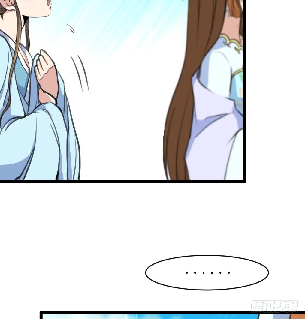 《锦绣未央》第200话 有人会要她的命 第36页