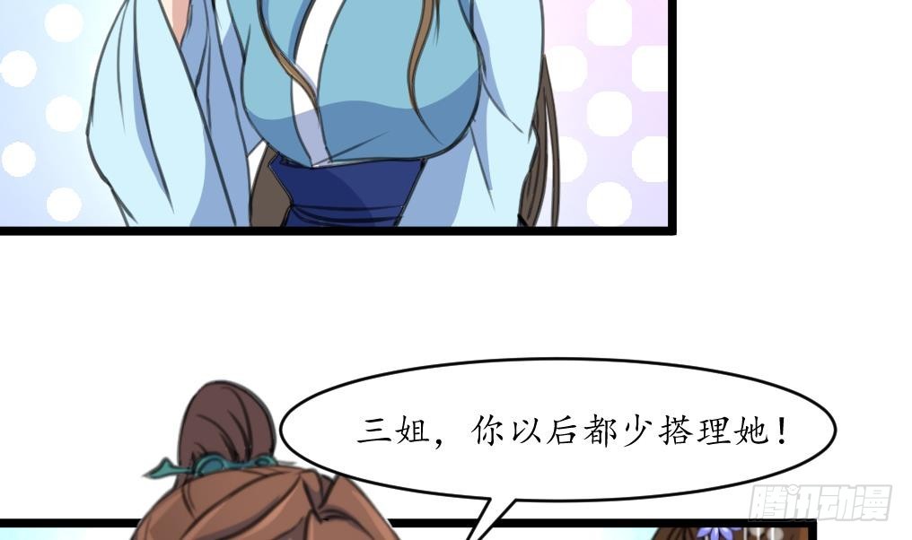 《锦绣未央》第200话 有人会要她的命 第5页