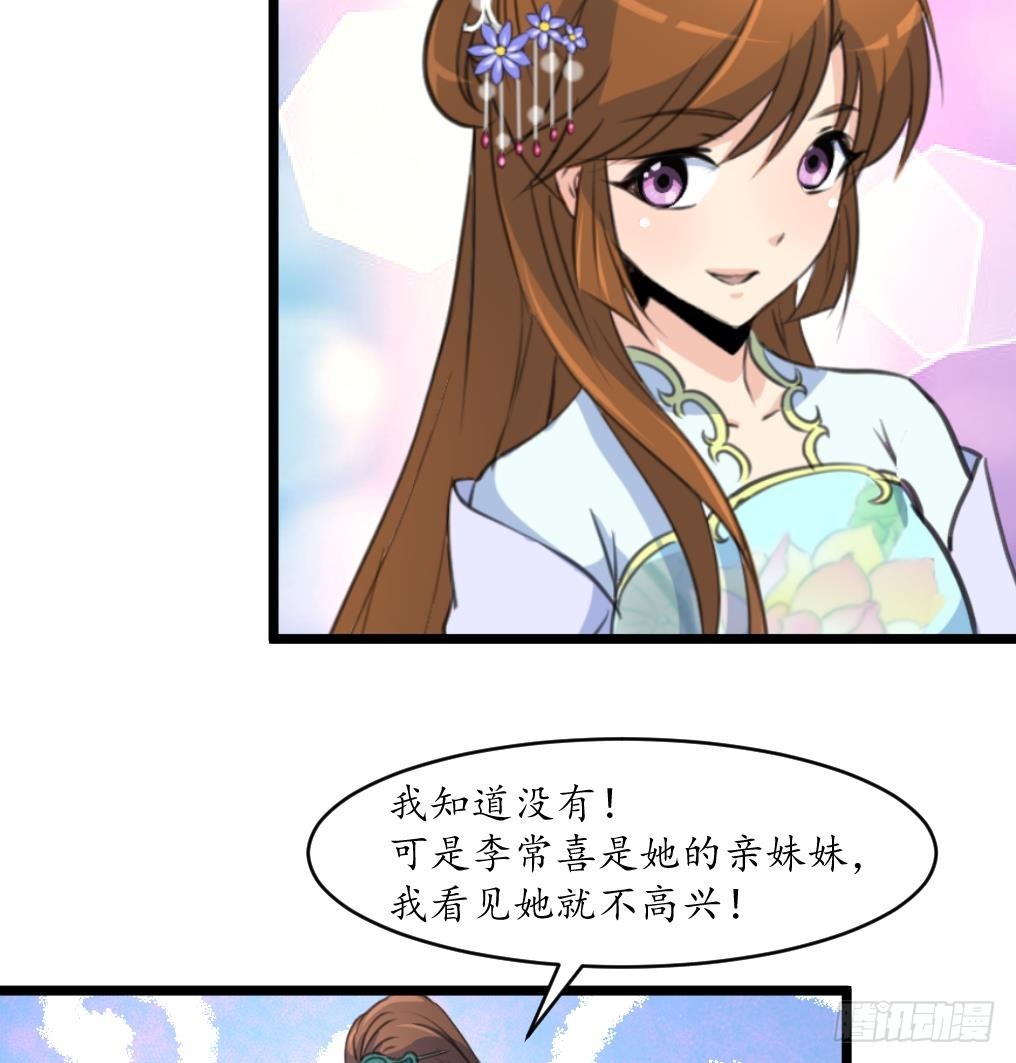 《锦绣未央》第200话 有人会要她的命 第8页