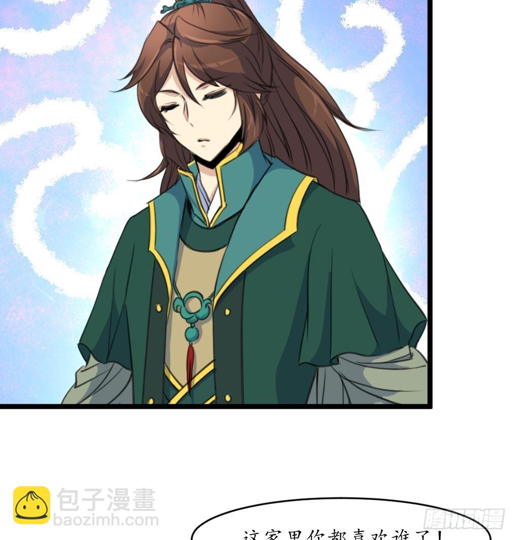 《锦绣未央》第200话 有人会要她的命 第9页