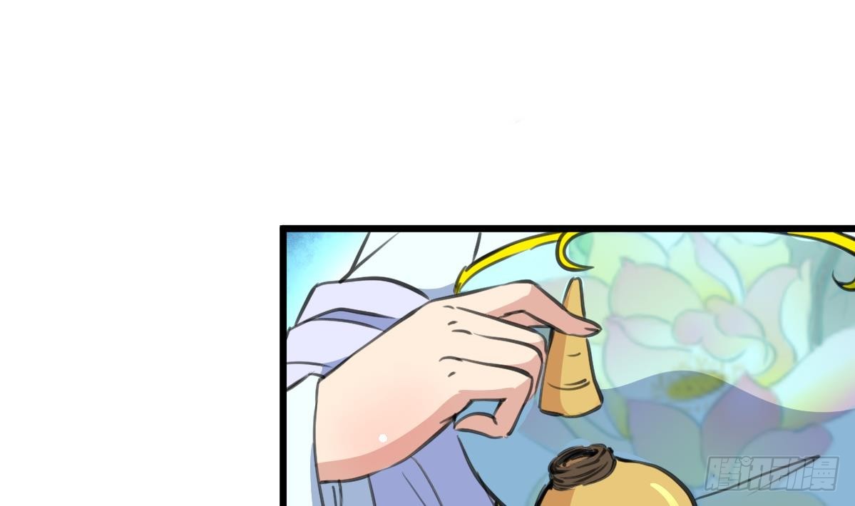 《锦绣未央》第203话 回礼 第11页
