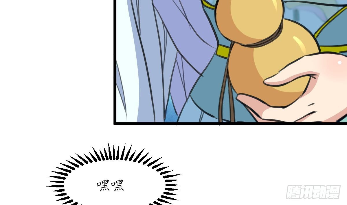 《锦绣未央》第203话 回礼 第12页