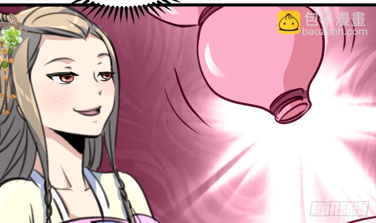 《锦绣未央》第203话 回礼 第13页