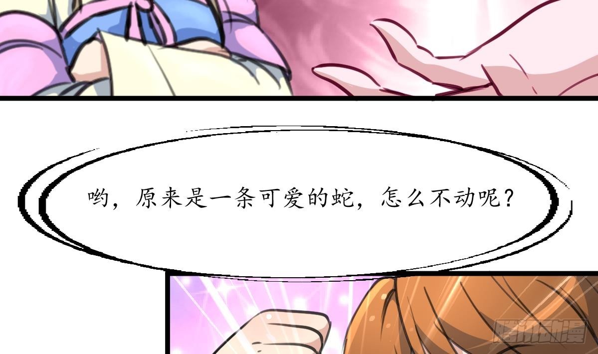 《锦绣未央》第203话 回礼 第14页