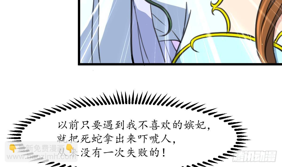 《锦绣未央》第203话 回礼 第16页
