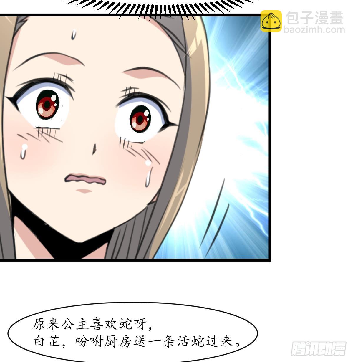 《锦绣未央》第203话 回礼 第17页