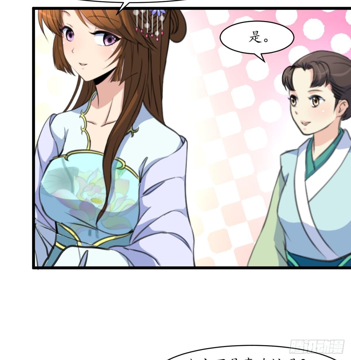 《锦绣未央》第203话 回礼 第18页
