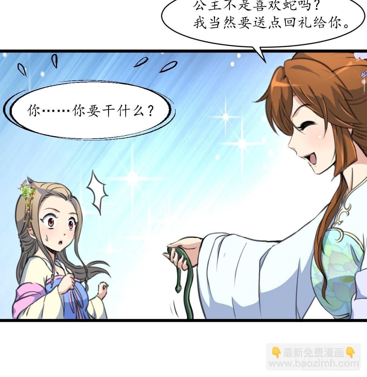 《锦绣未央》第203话 回礼 第19页