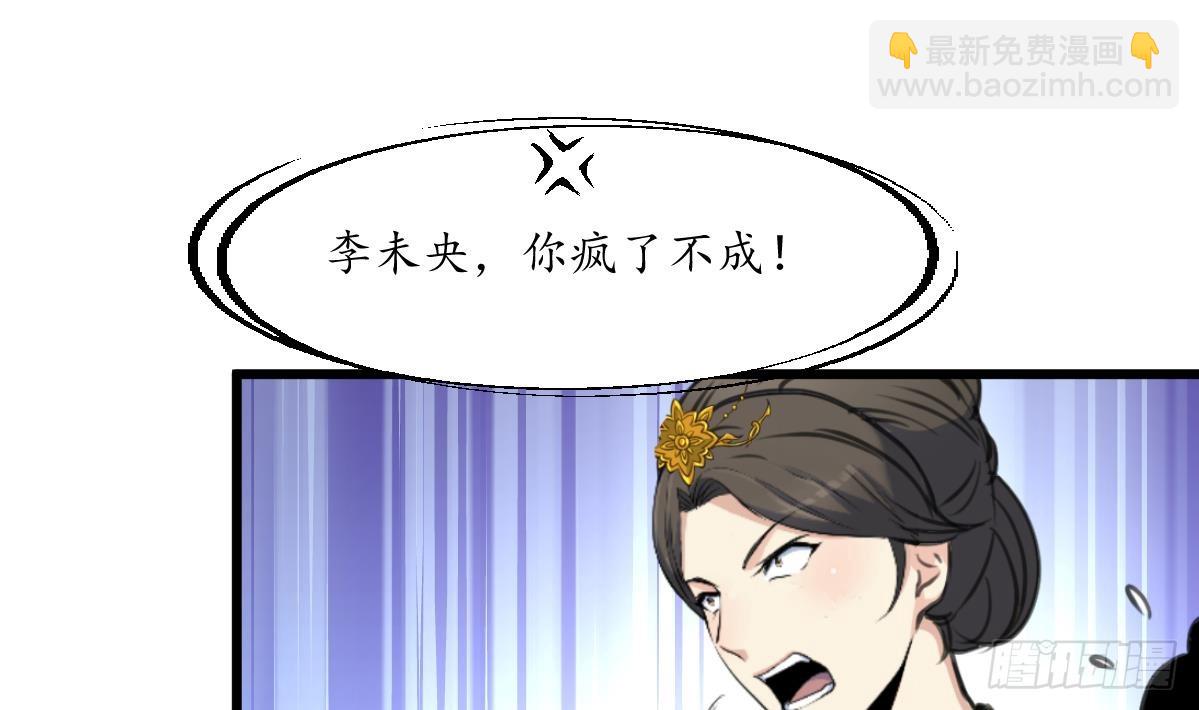 《锦绣未央》第203话 回礼 第20页