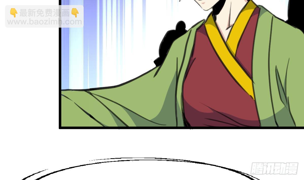 《锦绣未央》第203话 回礼 第21页
