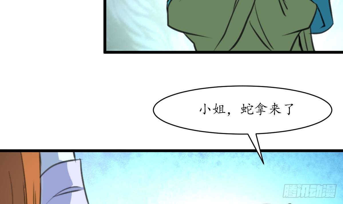 《锦绣未央》第203话 回礼 第25页
