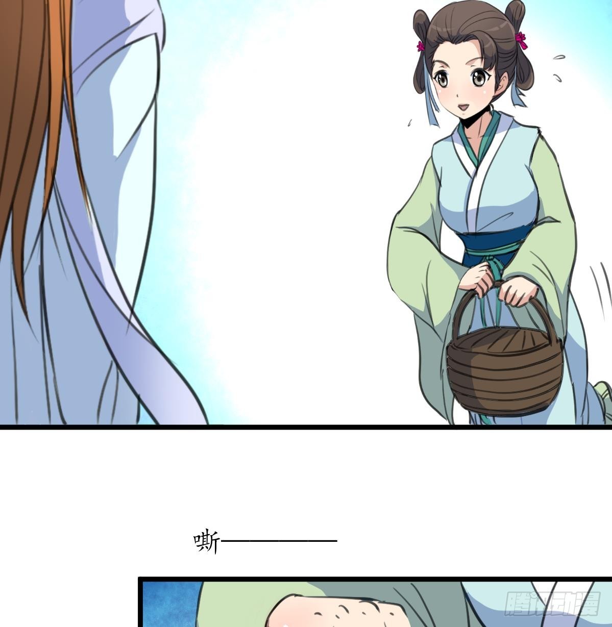 《锦绣未央》第203话 回礼 第26页