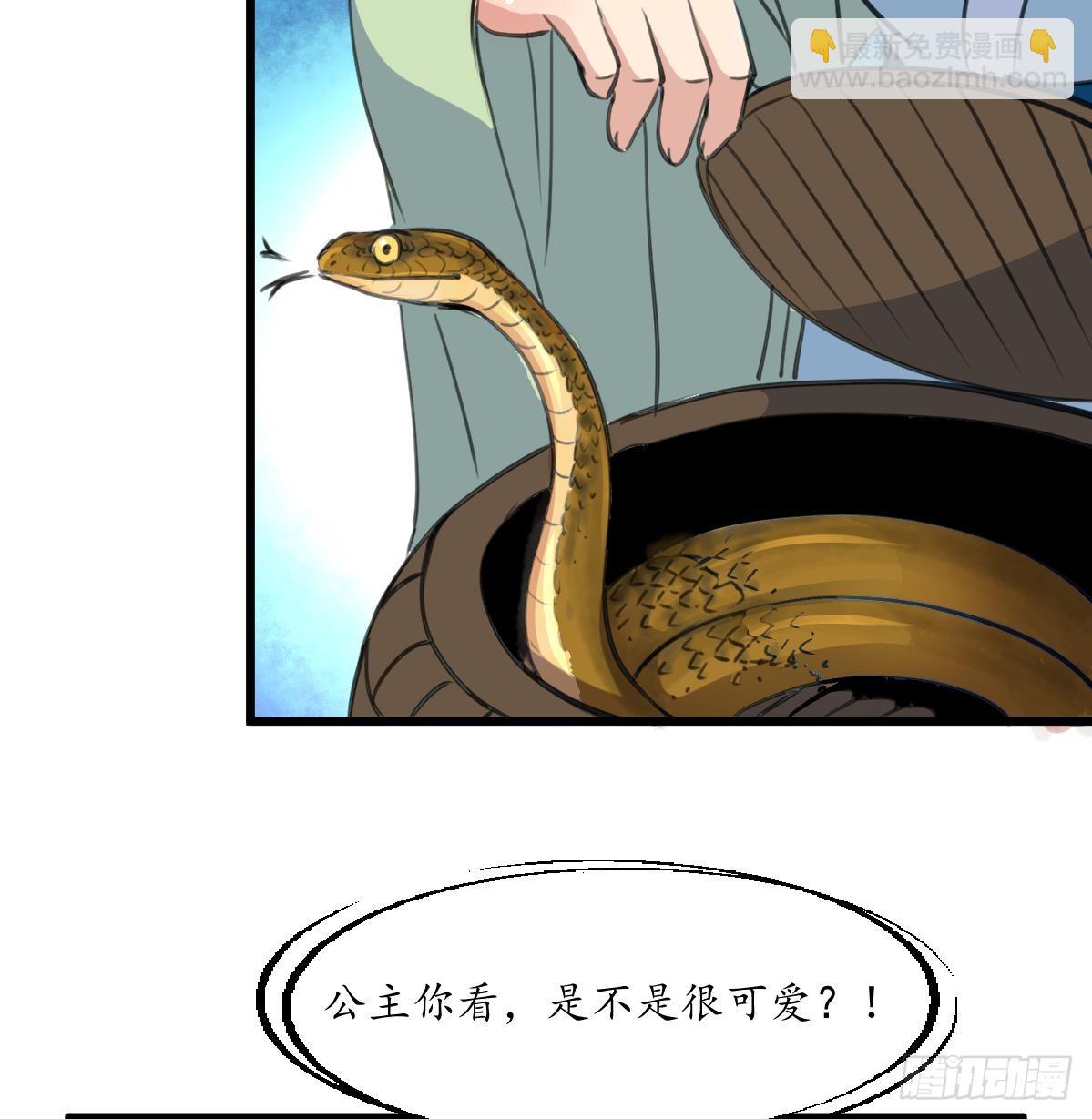 《锦绣未央》第203话 回礼 第27页