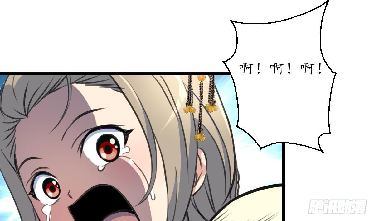 《锦绣未央》第203话 回礼 第29页