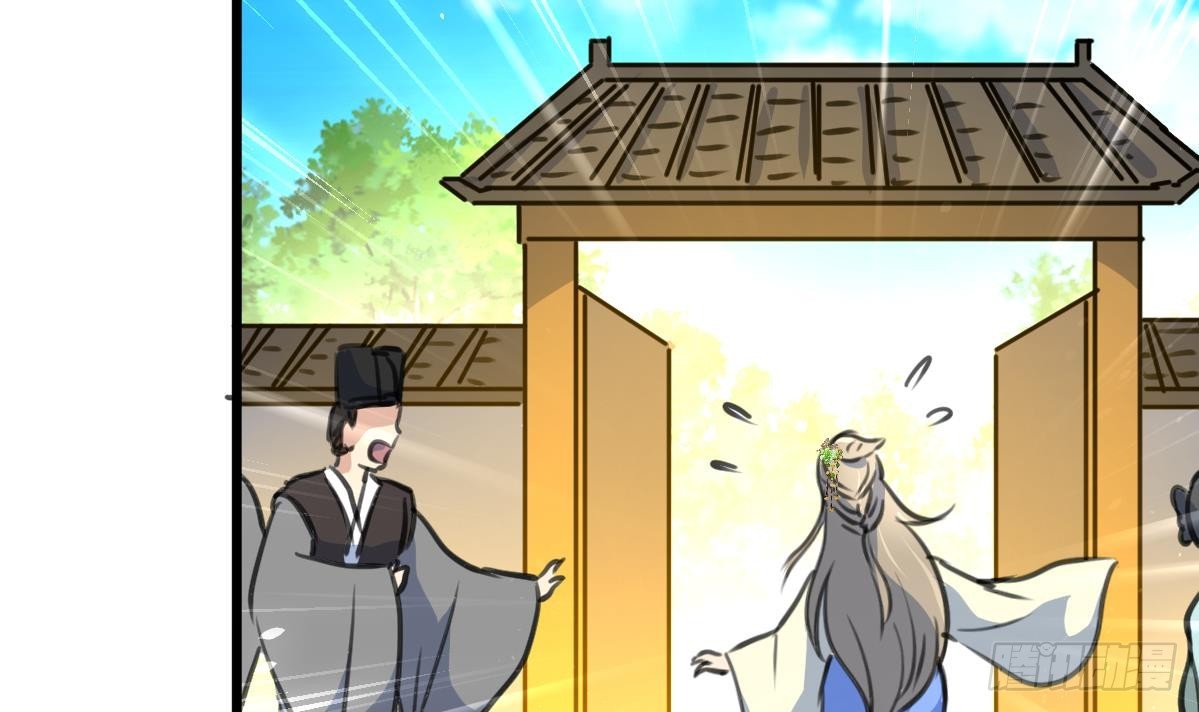 《锦绣未央》第203话 回礼 第31页