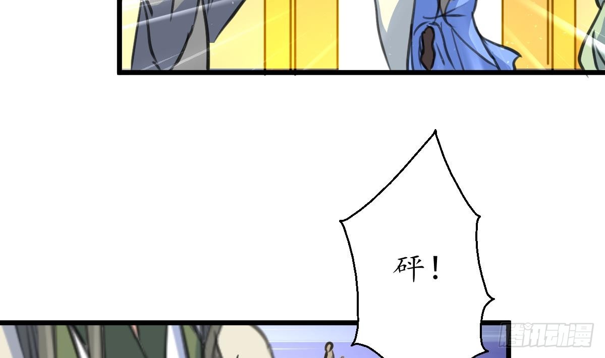 《锦绣未央》第203话 回礼 第32页