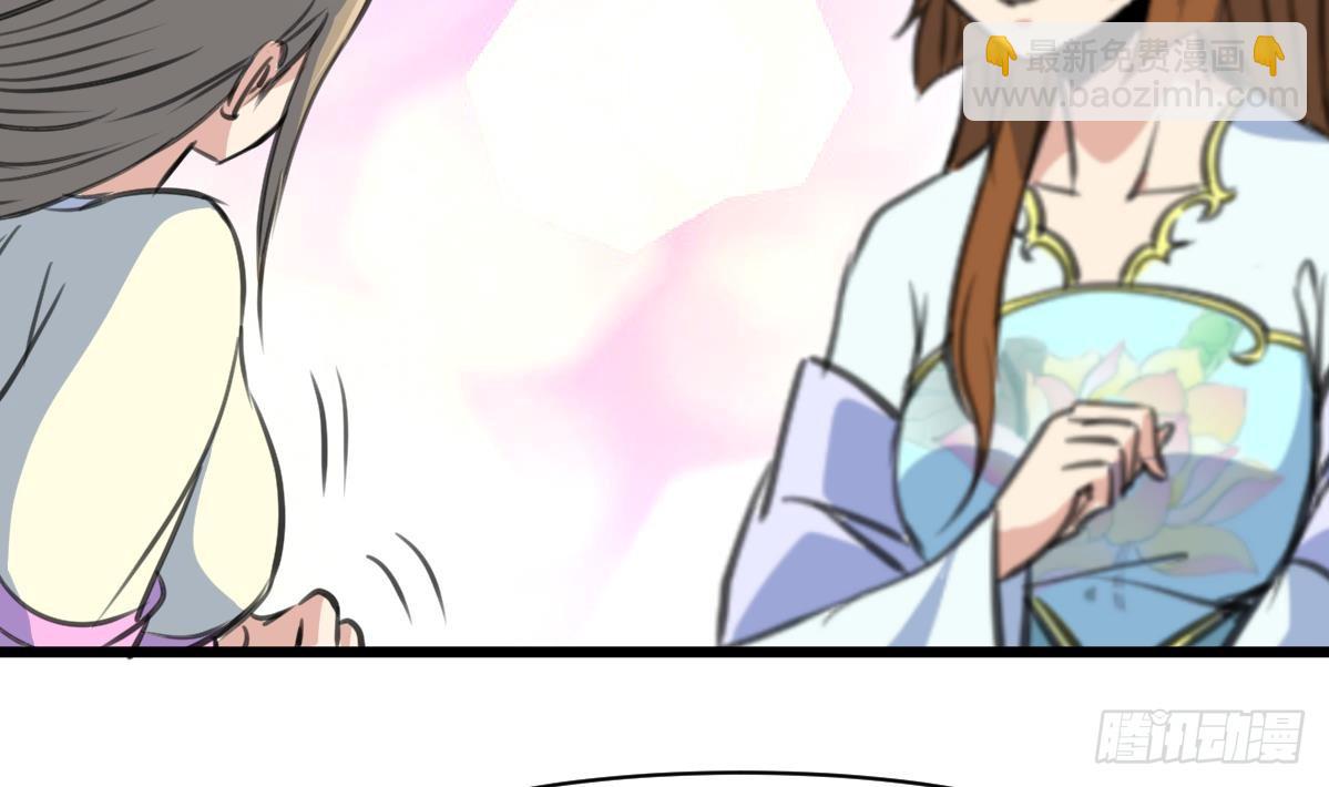 《锦绣未央》第203话 回礼 第3页