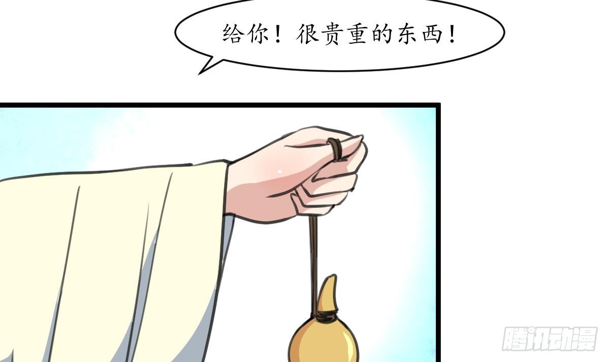 《锦绣未央》第203话 回礼 第4页