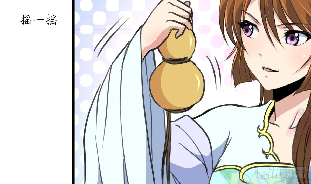 《锦绣未央》第203话 回礼 第6页
