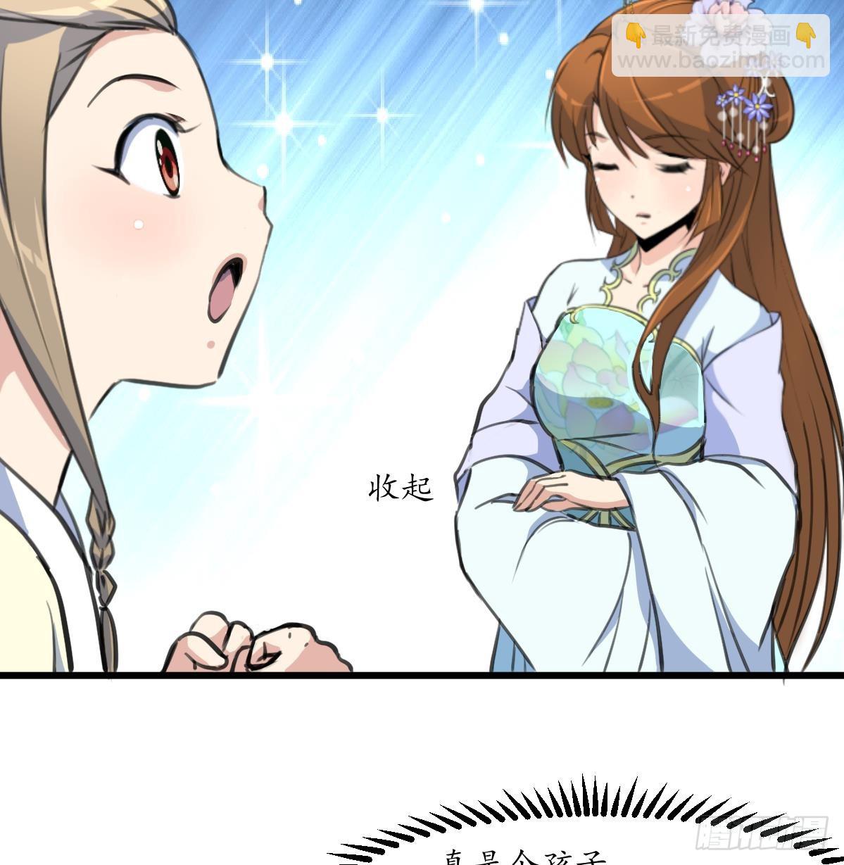 《锦绣未央》第203话 回礼 第8页