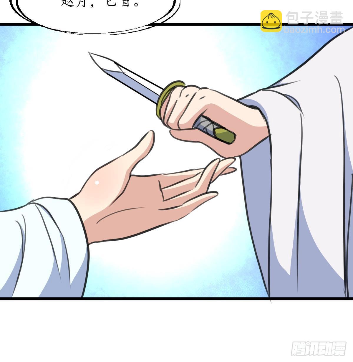 《锦绣未央》第204话 美味蛇羹 第10页