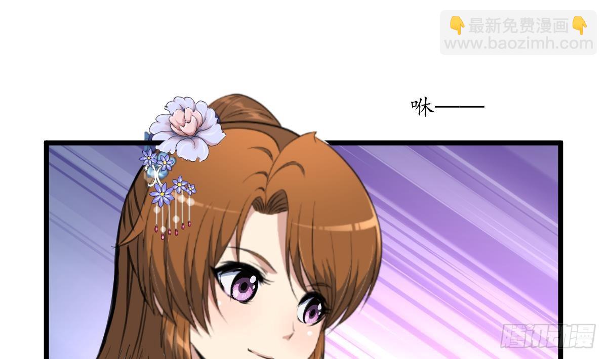 《锦绣未央》第204话 美味蛇羹 第11页