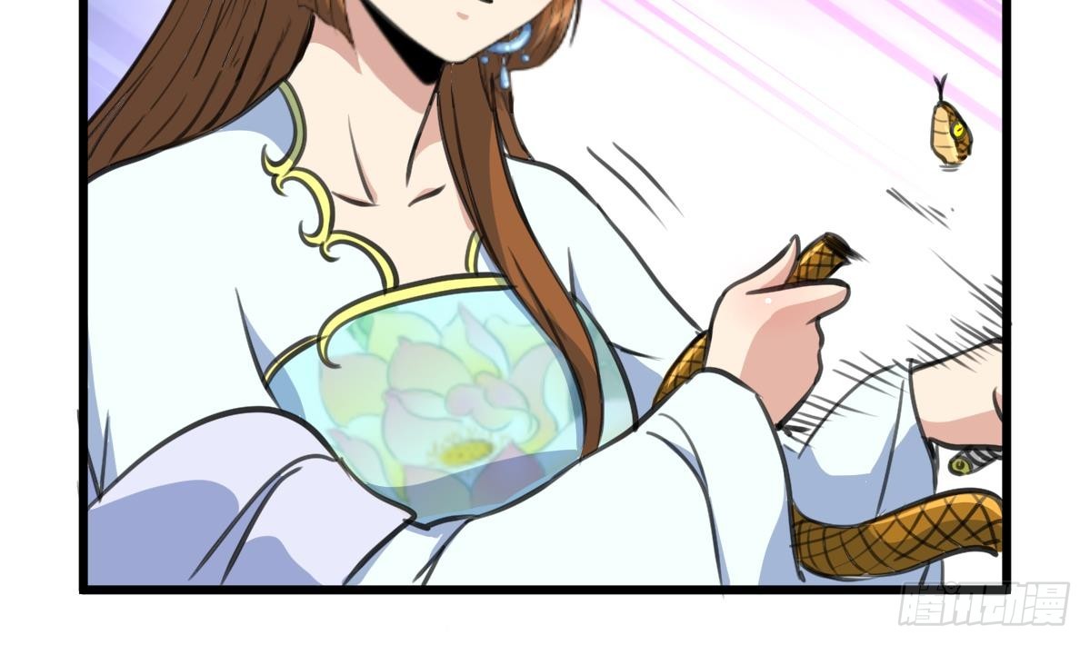 《锦绣未央》第204话 美味蛇羹 第12页