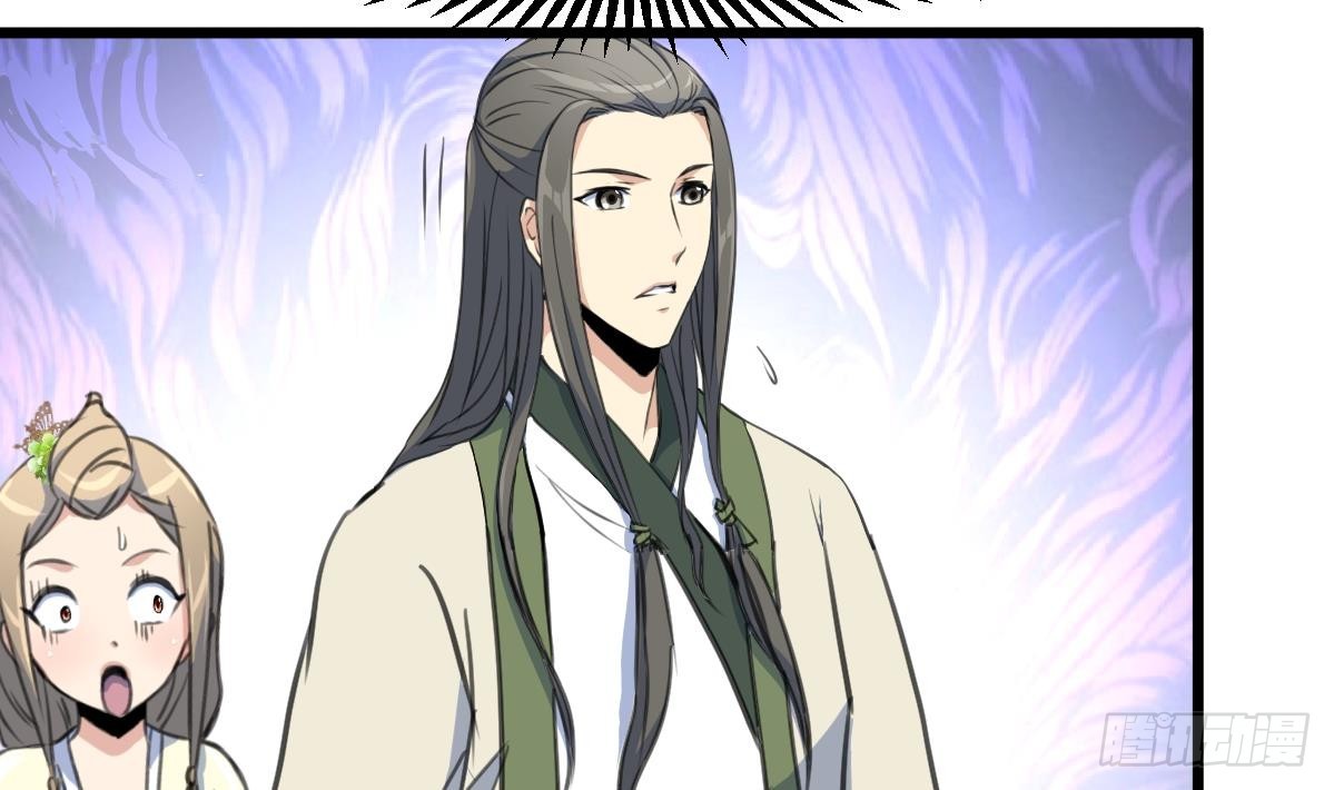 《锦绣未央》第204话 美味蛇羹 第15页