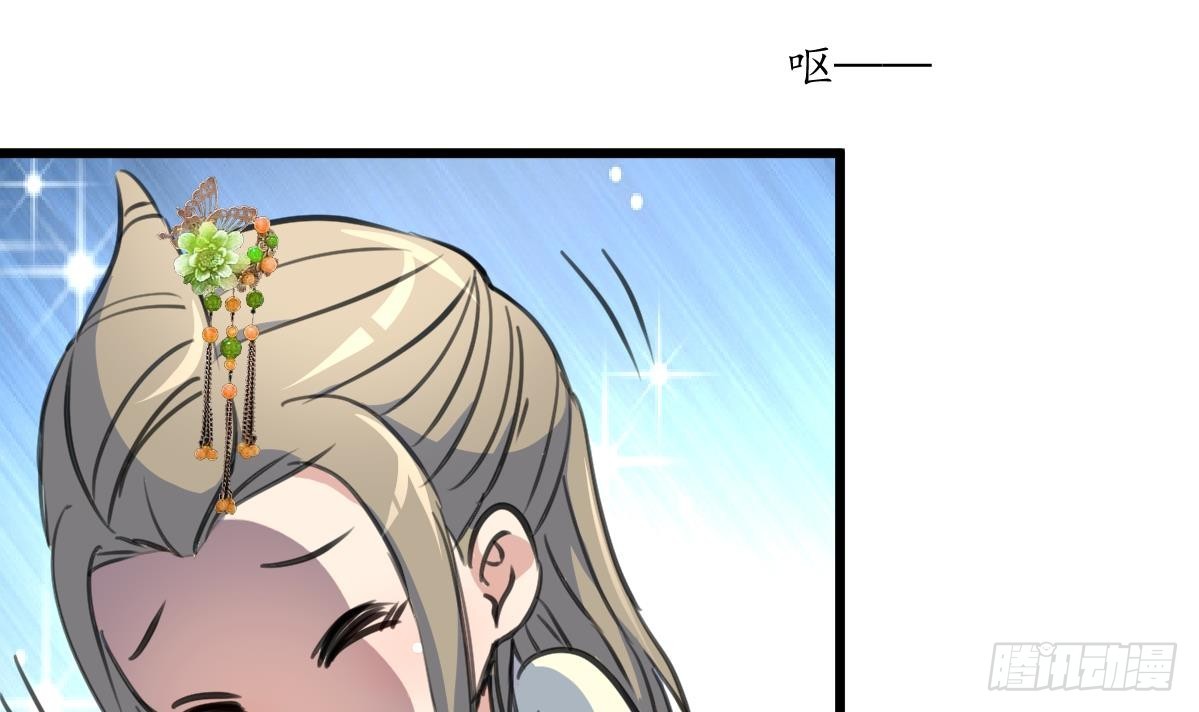 《锦绣未央》第204话 美味蛇羹 第22页