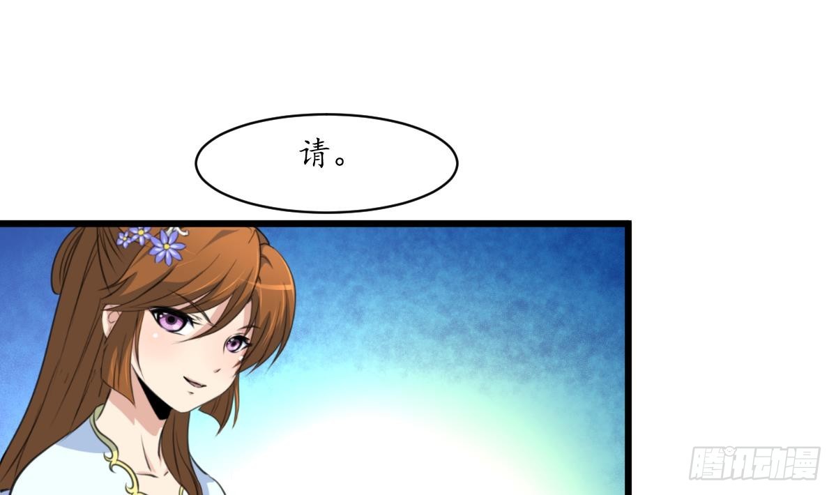 《锦绣未央》第204话 美味蛇羹 第29页