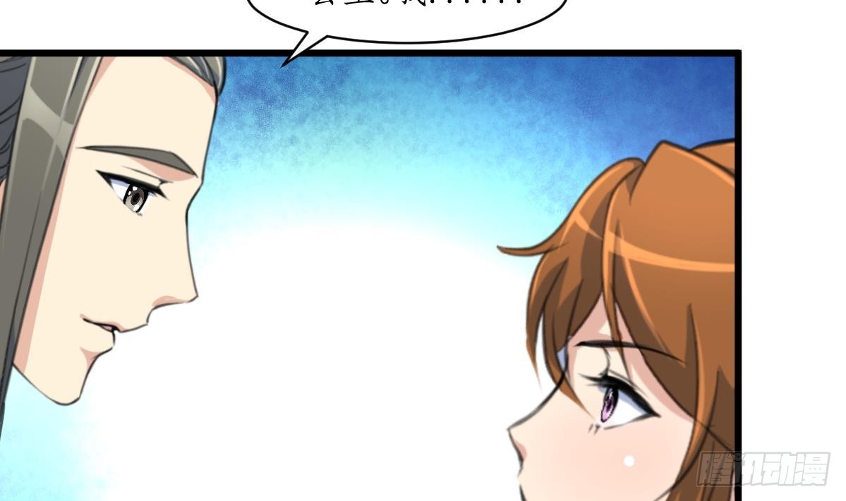 《锦绣未央》第204话 美味蛇羹 第33页