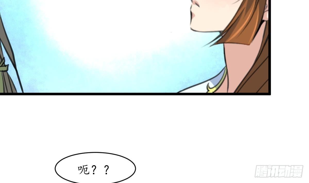 《锦绣未央》第204话 美味蛇羹 第34页