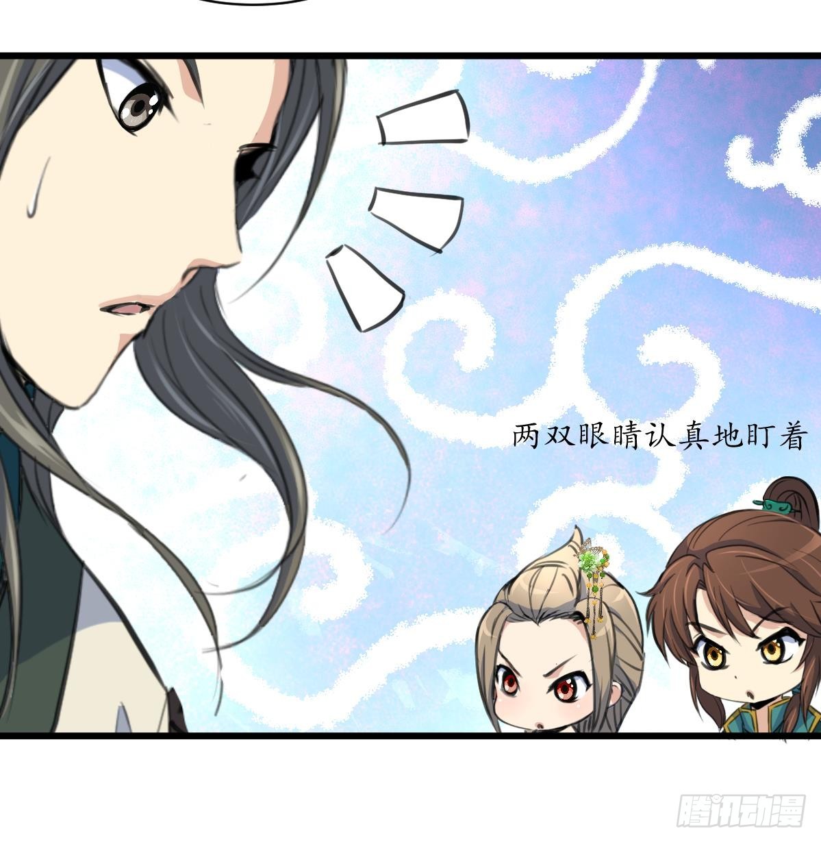 《锦绣未央》第204话 美味蛇羹 第35页