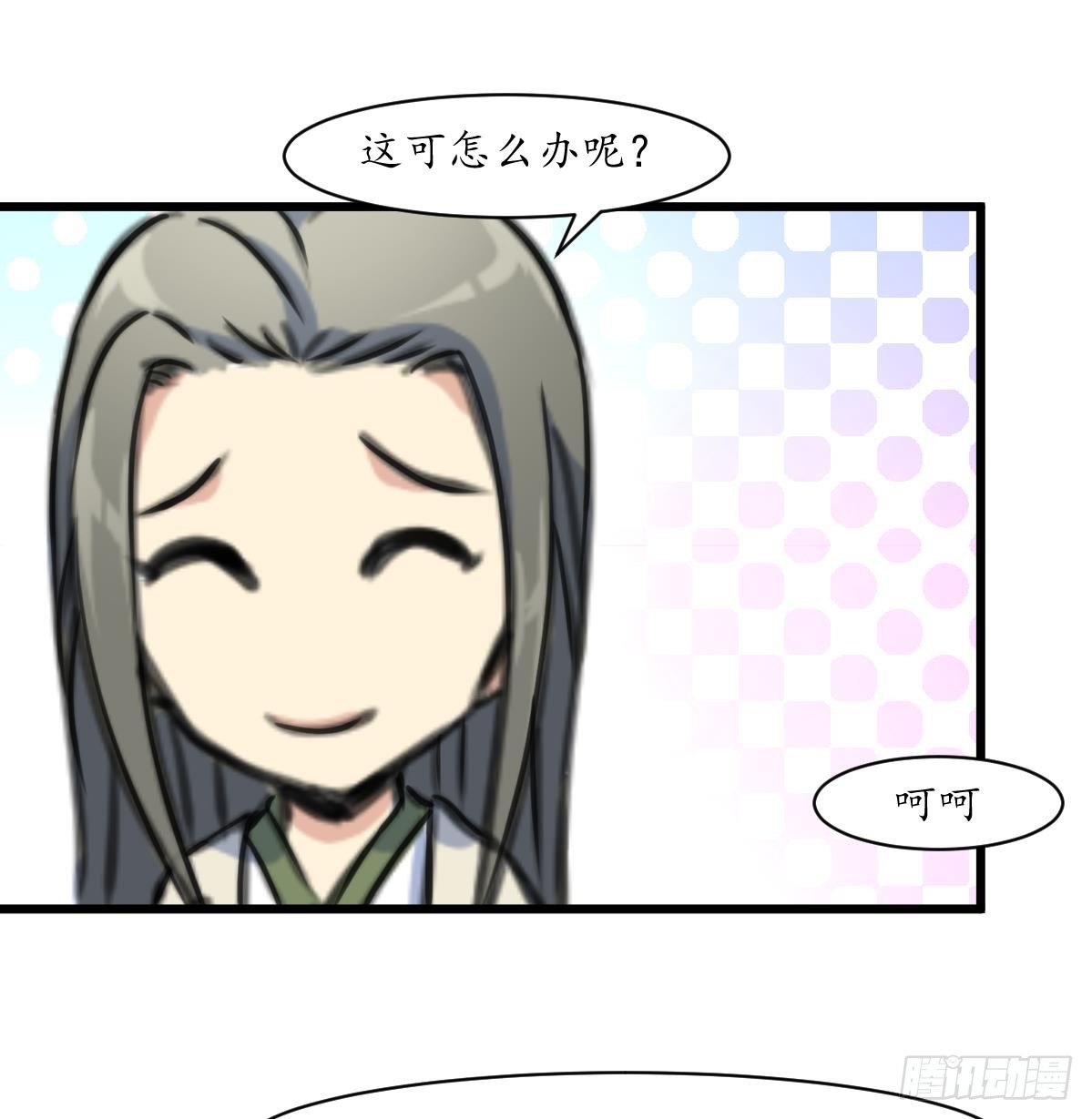 《锦绣未央》第204话 美味蛇羹 第36页