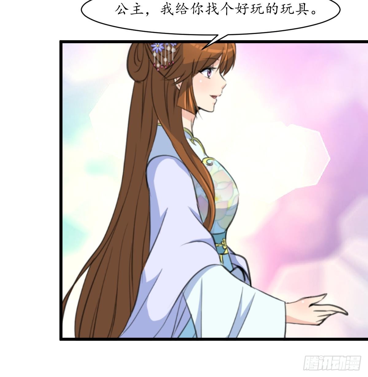 《锦绣未央》第204话 美味蛇羹 第37页