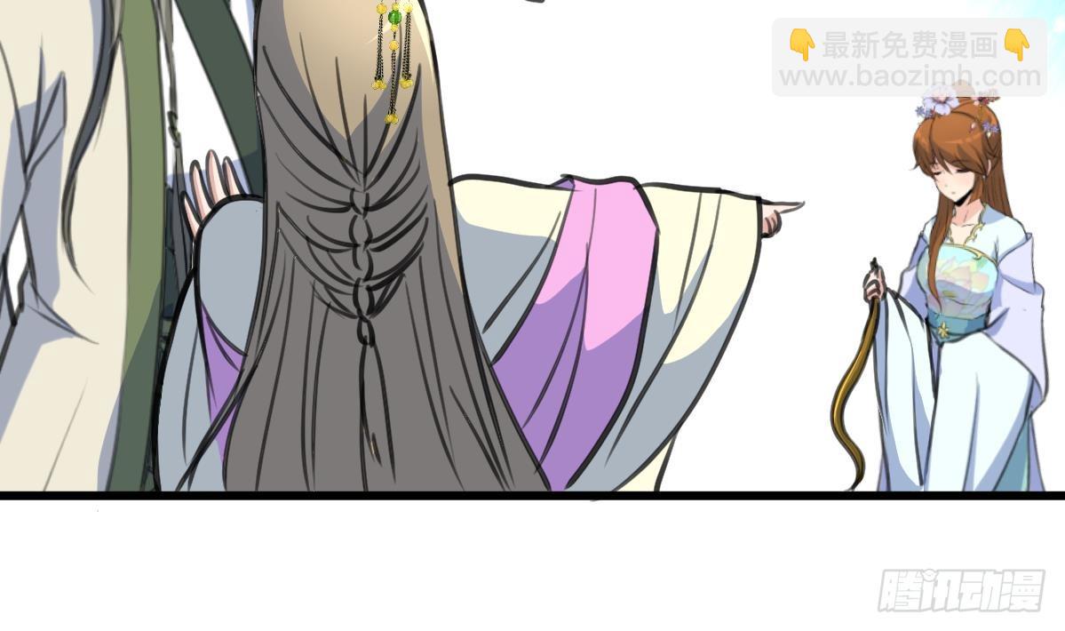 《锦绣未央》第204话 美味蛇羹 第3页