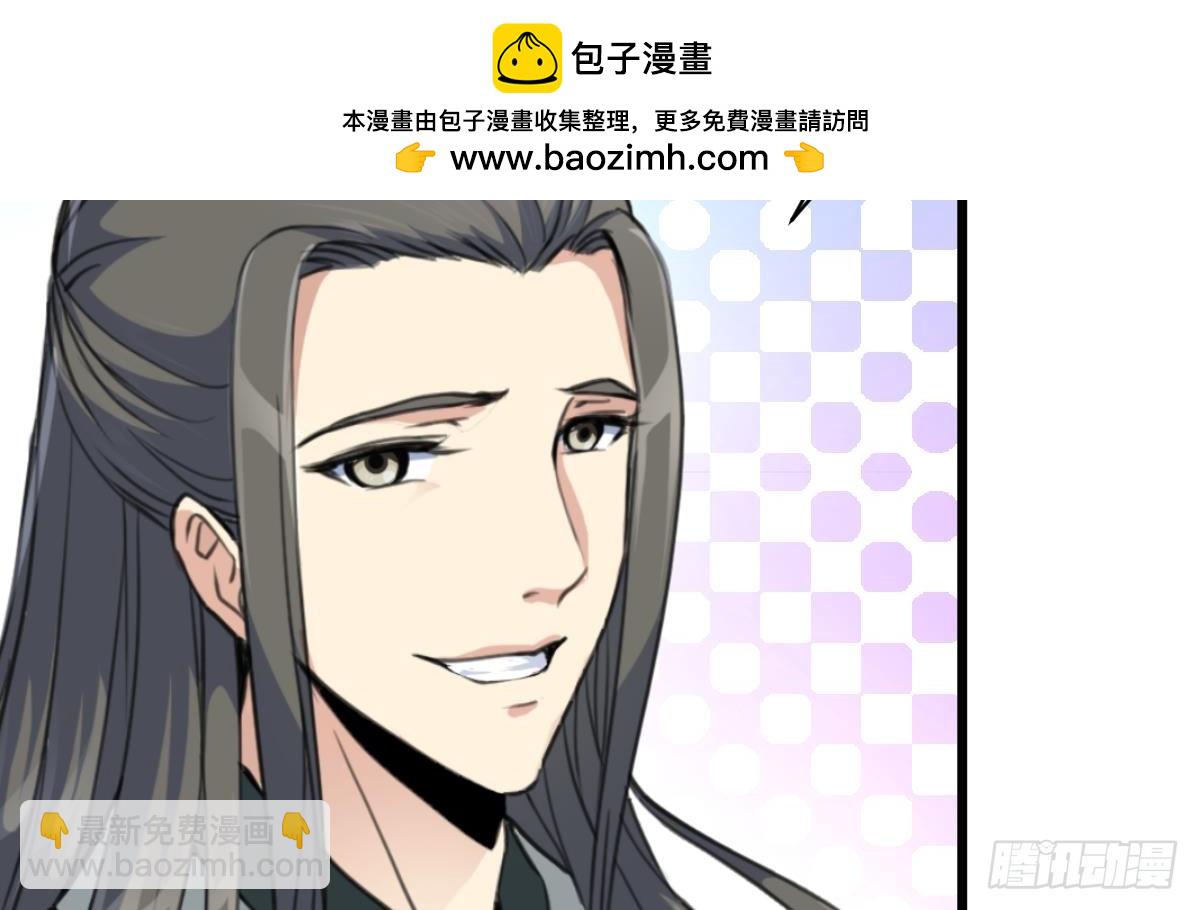 《锦绣未央》第204话 美味蛇羹 第6页