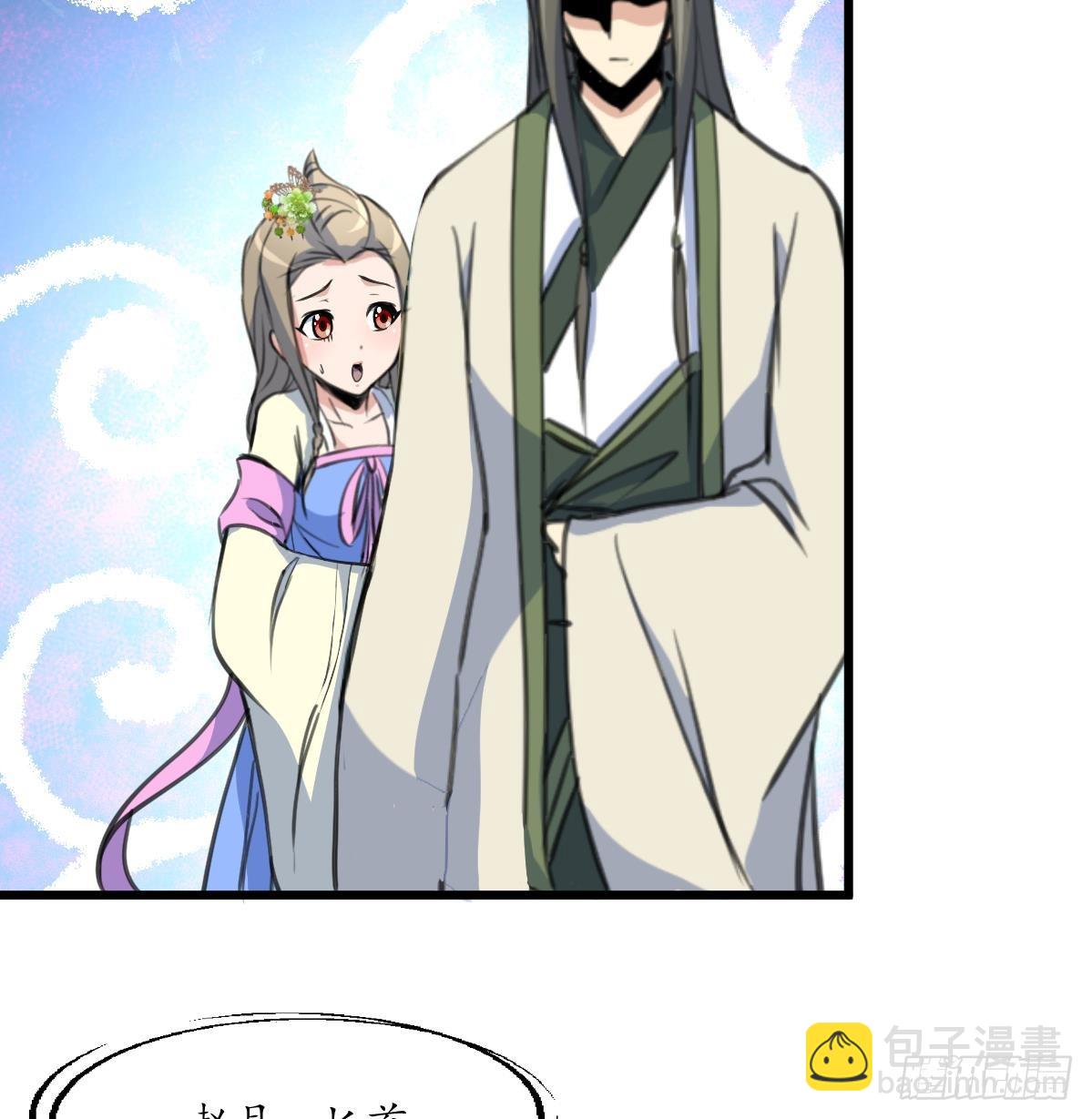 《锦绣未央》第204话 美味蛇羹 第9页