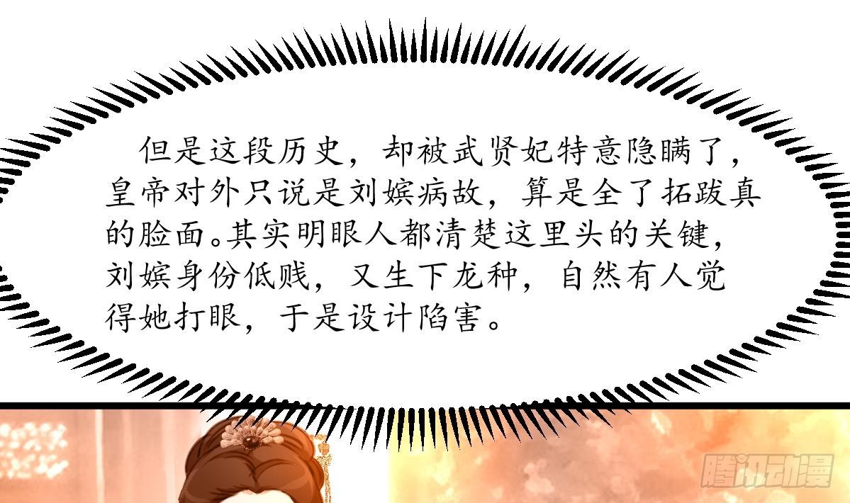 《锦绣未央》第207话 唯做刀俎 第11页