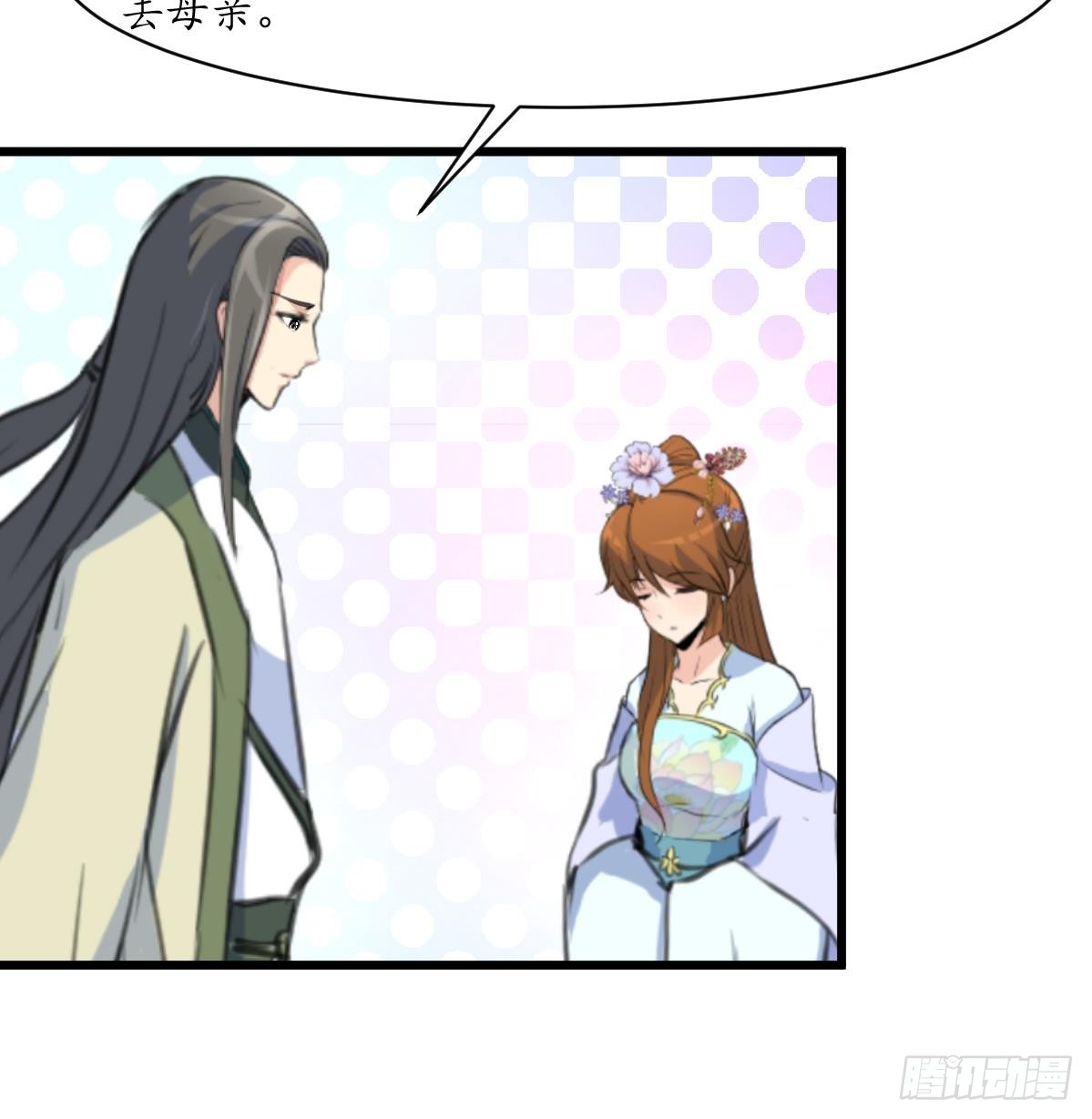 《锦绣未央》第207话 唯做刀俎 第19页